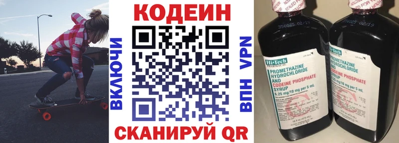 закладки  Остров  Кодеиновый сироп Lean напиток Lean (лин) 