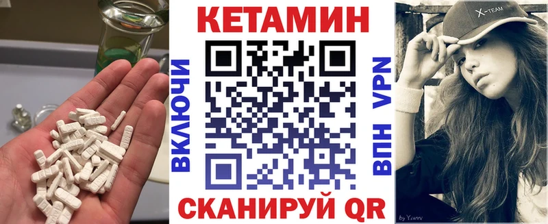 Кетамин VHQ  Остров 