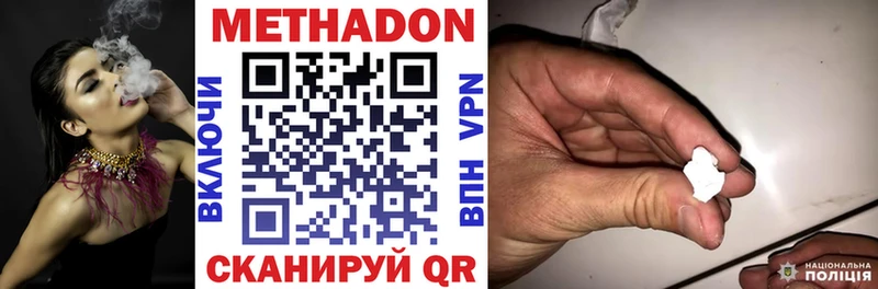Метадон methadone  Остров 
